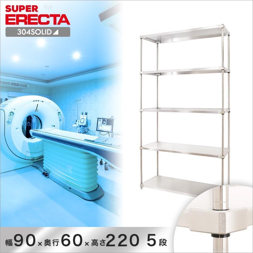 304ソリッド エレクター ERECTA 幅91.1x奥行61.4cmx高さ219.7cm PSポール ダイカスト・アジャストボルト付 5段 業務用