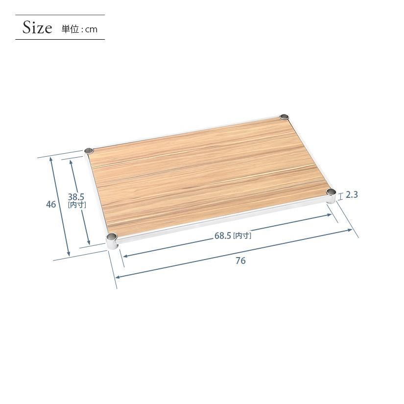 Luminous スチールラック パーツ ウッド シェルフ 幅75 奥行45