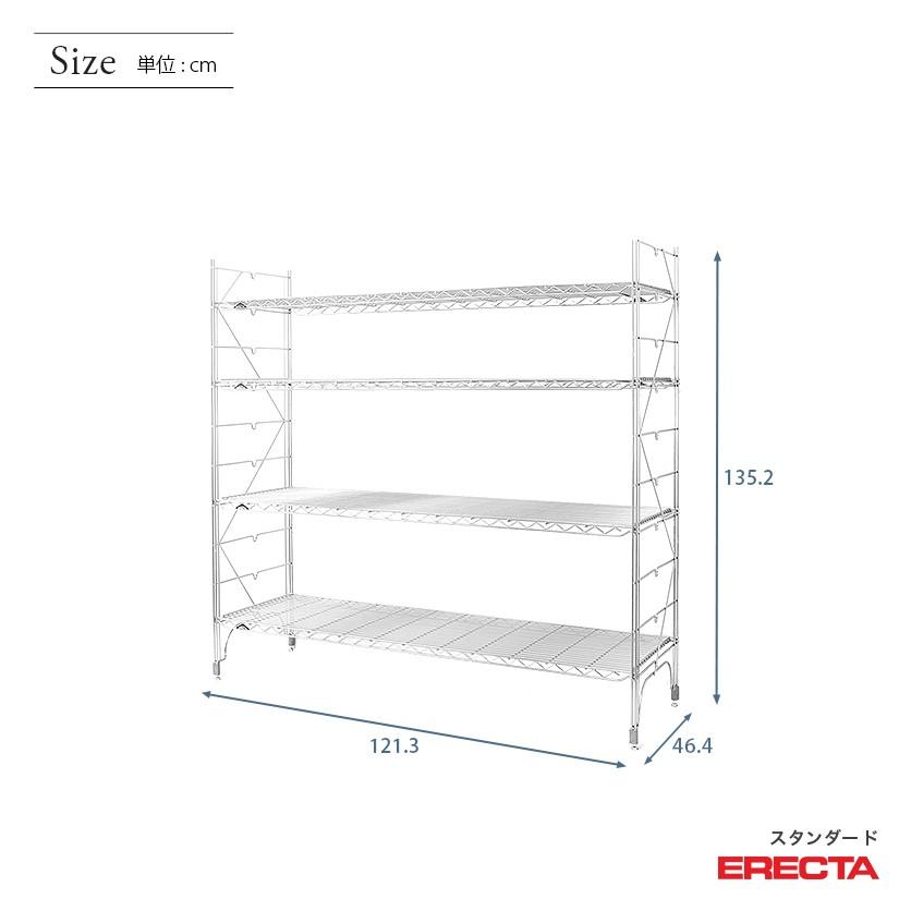 ERECTA（エレクター） エレクターシェルフ ファーストシリーズ 幅120