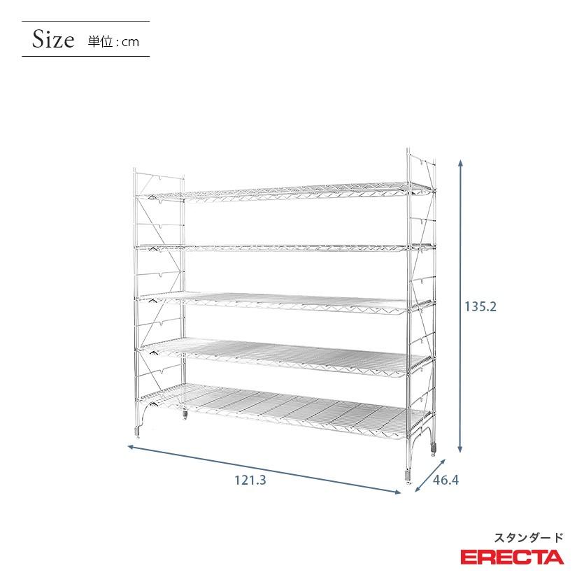 ERECTA（エレクター） エレクターシェルフ ファーストシリーズ 幅120
