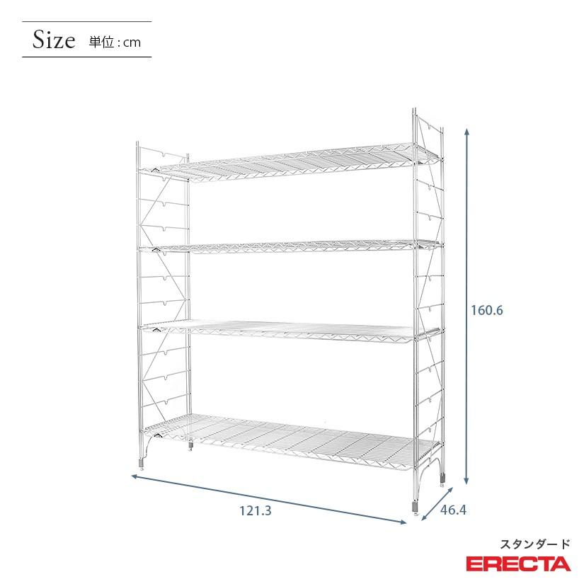 エレクター　120×45 ERECTA（エレクター） エレクターシェルフ ファーストシリーズ 幅120