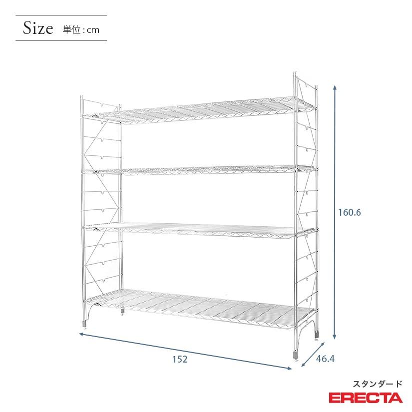 ERECTA（エレクター） エレクターシェルフ ファーストシリーズ 幅150