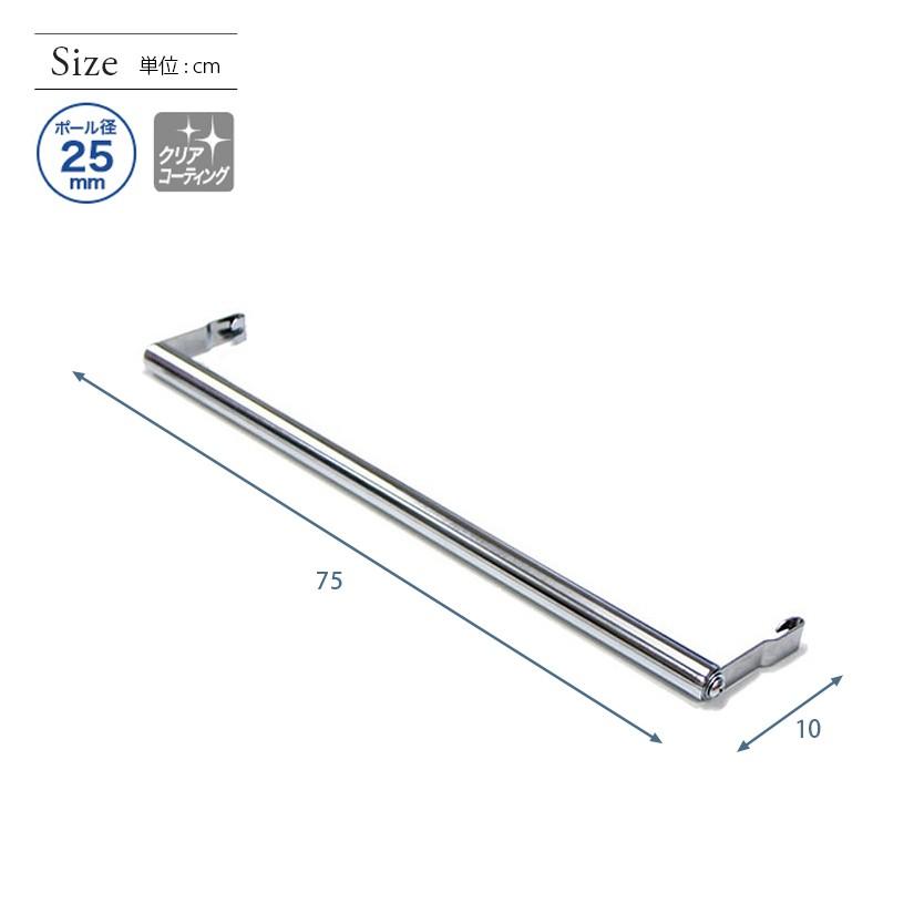 ルミナス ハンガーポール幅75cm 横幅76タイプ用 ハンガーラック 25mm M75 Hp M75 Hp ルミナス エレクター 専門店floors 通販 Yahoo ショッピング