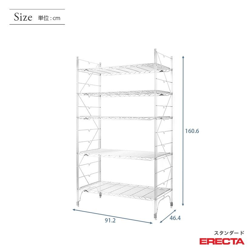 ERECTA スチールラック（90-45-50） ERECTA（エレクター） エレクターシェルフ ファーストシリーズ 幅90