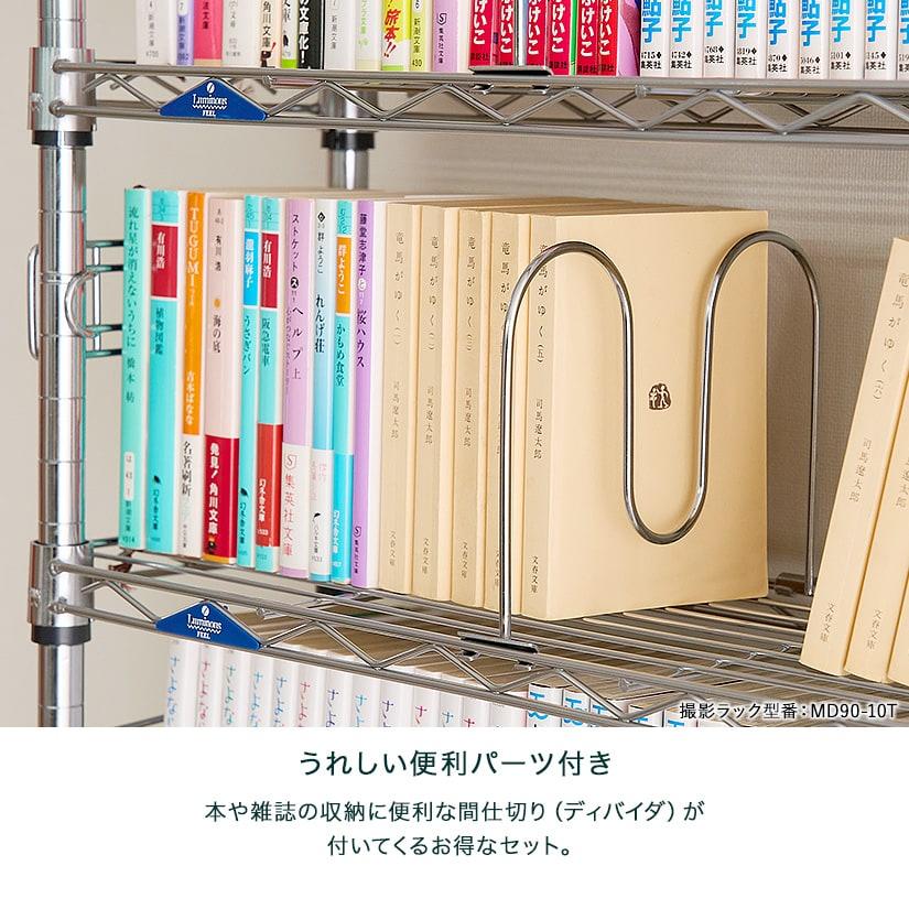 突っ張りラック 本棚 本棚ラック テンションラック 棚 幅60 奥行20 10段 19mm  ルミナスフィール CD収納 CDラック ゴミ箱収納 地震対策 転倒防止 MD60-10T｜perfect-floors｜07