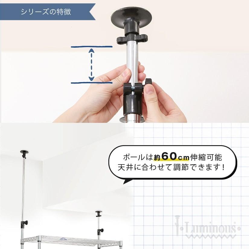 新品未使用　保管品　ルミナスフィール　テンションラック10段60W ルミナス フィール突っ張りテンションラック 10段 60cm幅