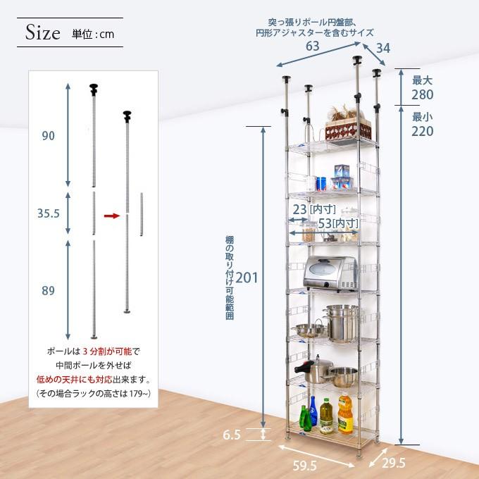 ルミナス メタルラック 19mm 60cm×30cm MD60-7T 突っ張り 19mm] 突っ張りラック 幅60 奥行30 7段 ルミナスフィール MD60