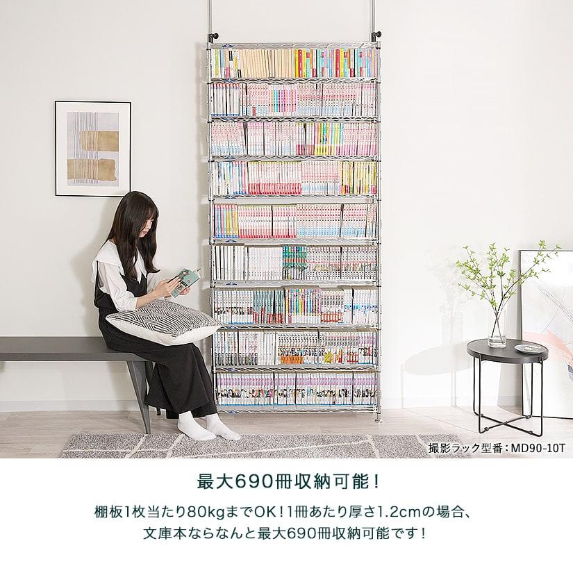 Luminous 突っ張りラック 本棚ラック 棚 幅90 奥行20 10段 19mm