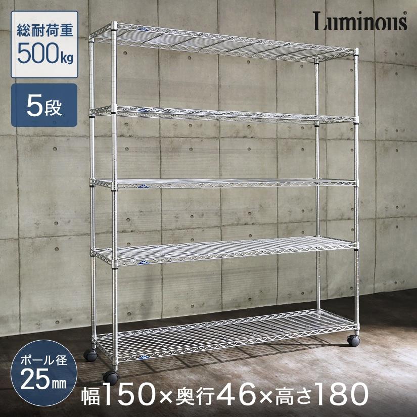 5段 スチールラック シルバー