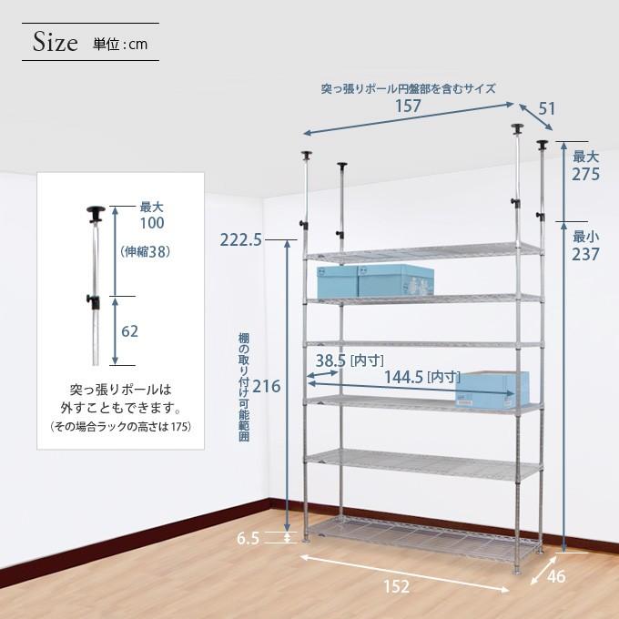 Luminous スチールラック 業務用 突っ張りラック 棚 幅150 奥行46 6段 