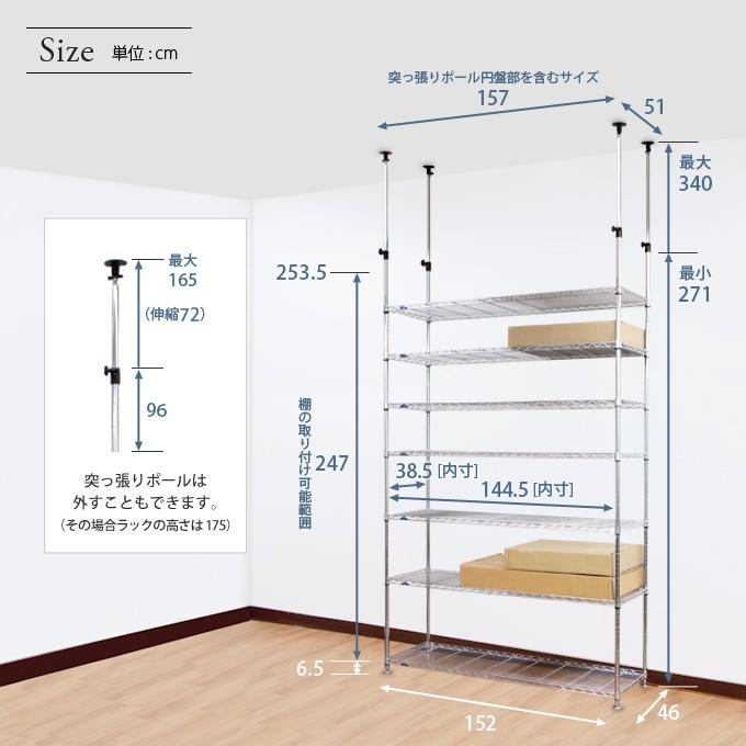 Luminous スチールラック 業務用 突っ張りラック 棚 幅150 奥行46 7段 