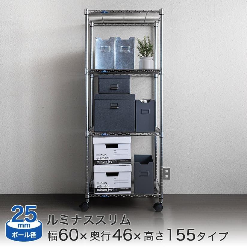 Luminous スチールラック 業務用 キッチン 幅60 奥行45 高さ155 4段