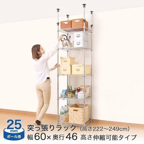 ルミナス スチールラック 突っ張りラック 棚 幅60 奥行46 5段 アルミ 25mm スリム MH6018-5T