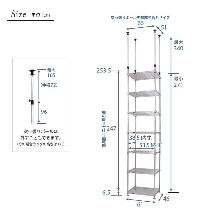Luminous ルミナス スチールラック 突っ張りラック 棚 幅60 奥行46 7段