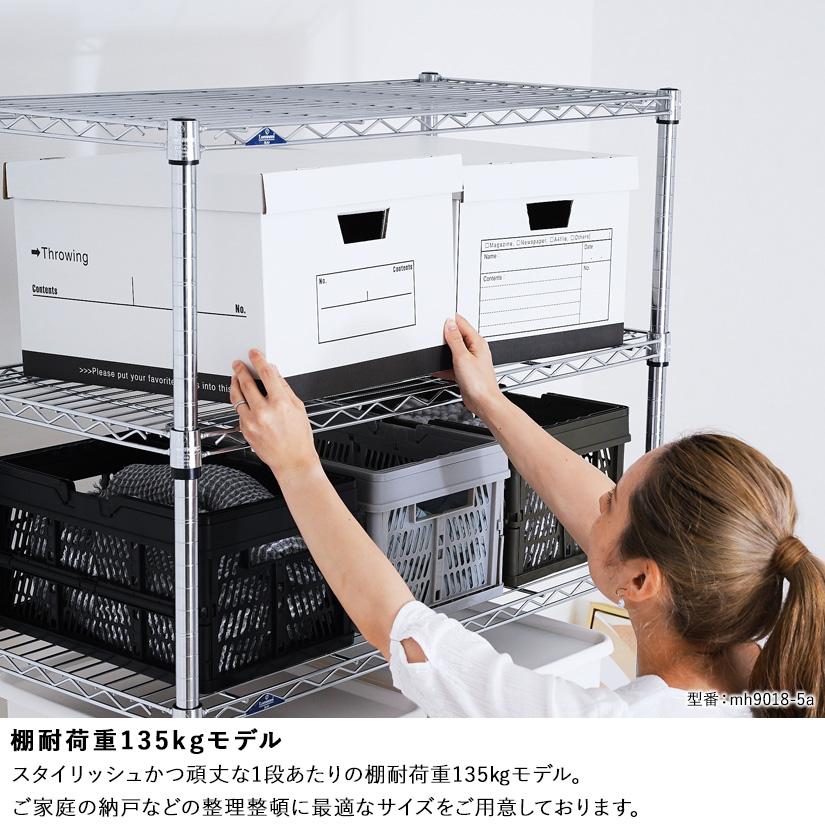 Luminous スチールラック 業務用 キッチン 幅75 奥行45 5段 ルミナス