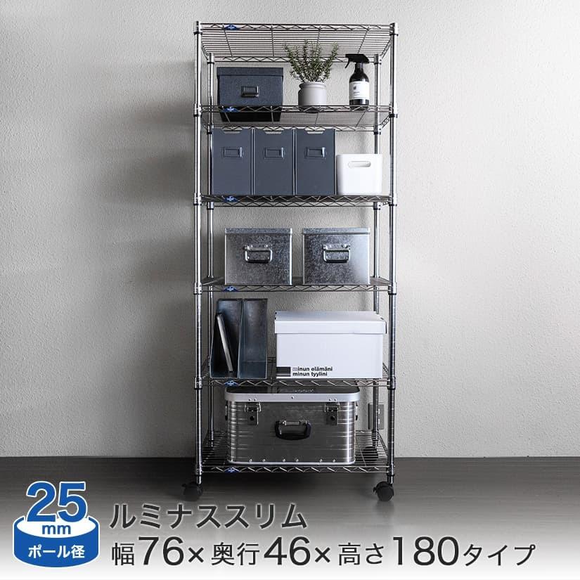 Luminous ポイントUP商品| スチールラック 業務用 キッチン 幅75 Luminous ポイントUP商品| スチールラック 業務用 キッチン 幅75