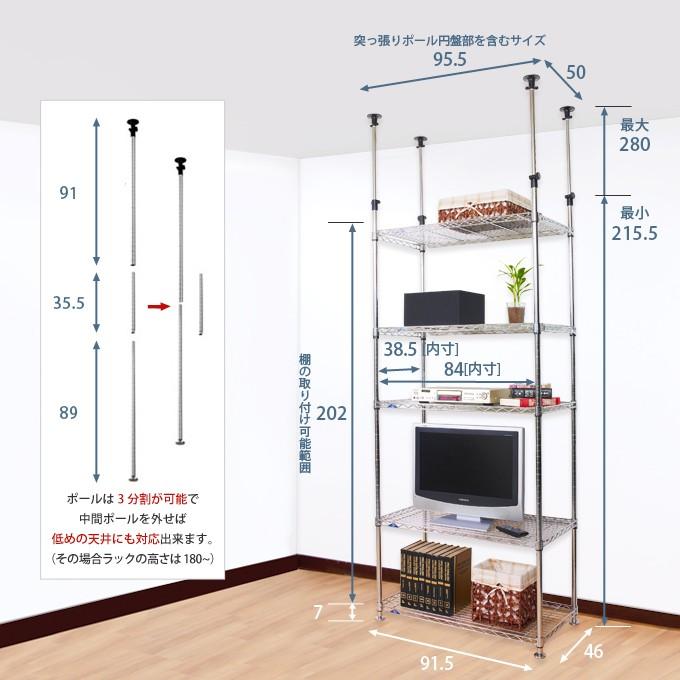 Luminous スチールラック 突っ張りラック 幅90 奥行45 高さ280 5段