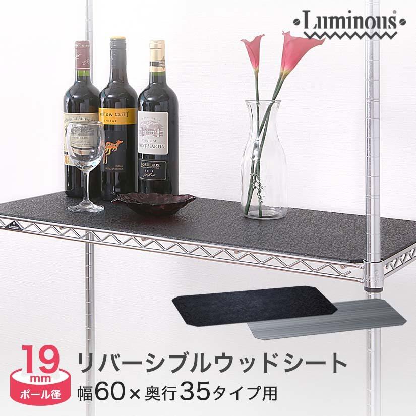ルミナス リバーシブルウッドシート 90cmラック用 5枚セット ms9045-nb_m.jpg