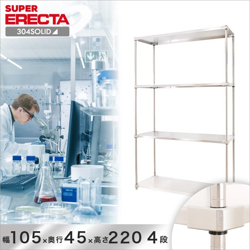 ERECTA - 304固形体 エレクター 幅106.3x奥ふかさ46.1cmx高さ219.7珊 なおなお書き極点 ダイカスト・アジャスト雄捻子付 4段 御役目用 スチールラック本体-家具、インテリア-ラック、シェルフ、本棚