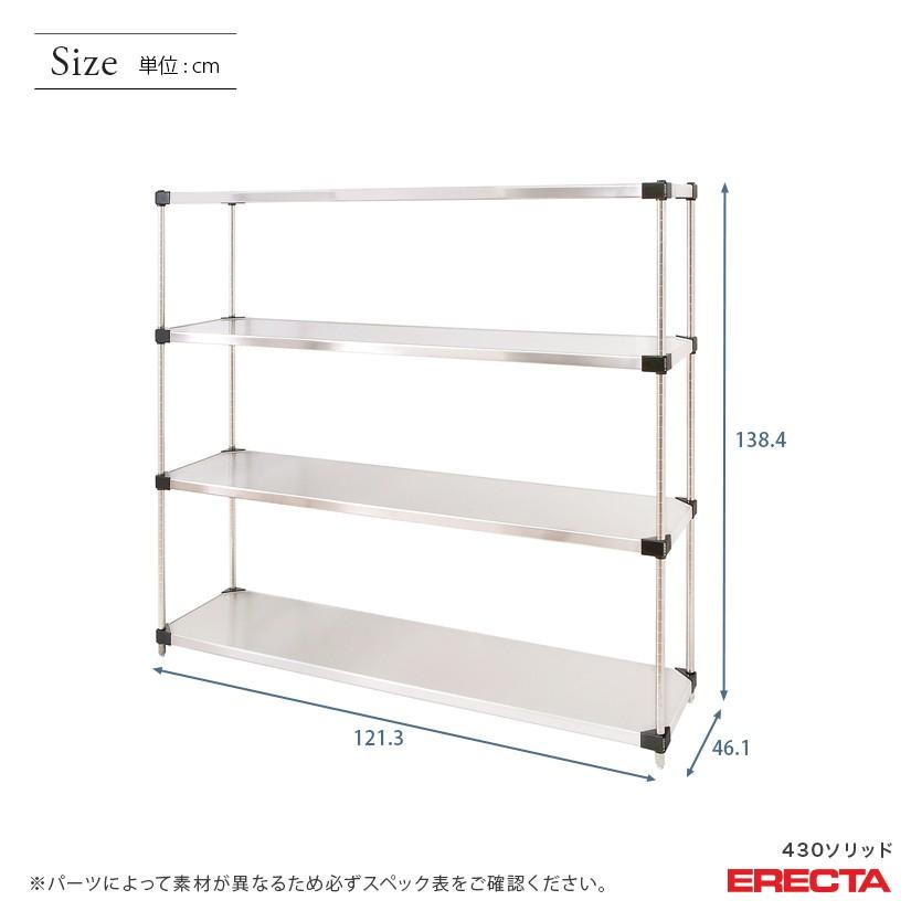 430ソリッド エレクター ERECTA 幅121.3x奥行46.1cmx高さ138.4cm Pポール ダイカスト・アジャストボルト付 4段 業務用_1