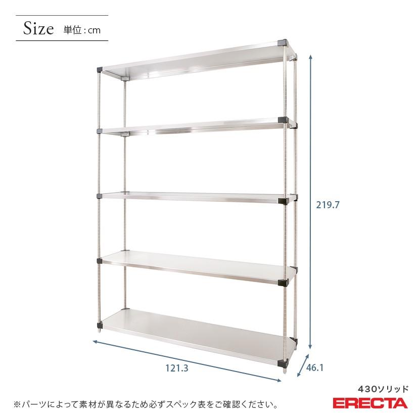 430ソリッド エレクター ERECTA 幅121.3x奥行46.1cmx高さ219.7cm Pポール ダイカスト・アジャストボルト付 5段 業務用の画像