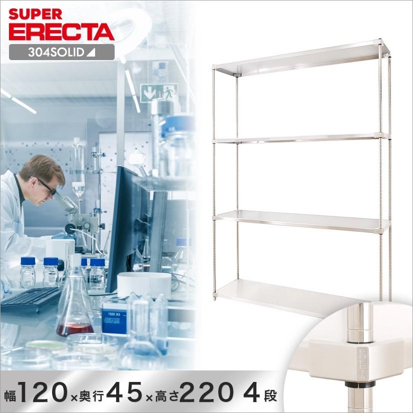 完売 エレクター 304ソリッド Erecta 業務用 4段 ダイカスト アジャストボルト付 Psポール 幅
