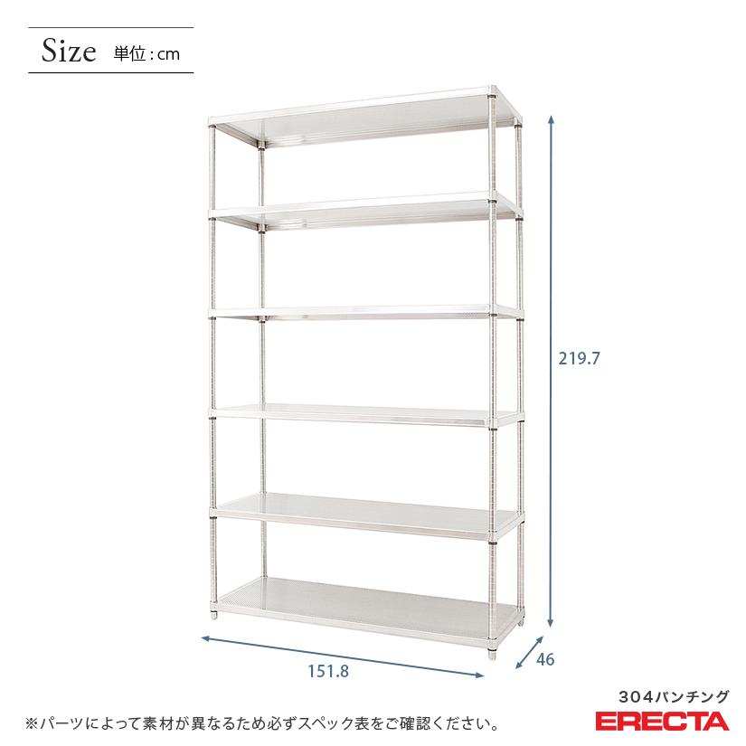 【受注取寄品】 パンチングソリッド エレクター ERECTA 幅151.8x奥行46cmx高さ219.7cm PSポール ダイカスト・アジャストボルト付 6段 業務用_1