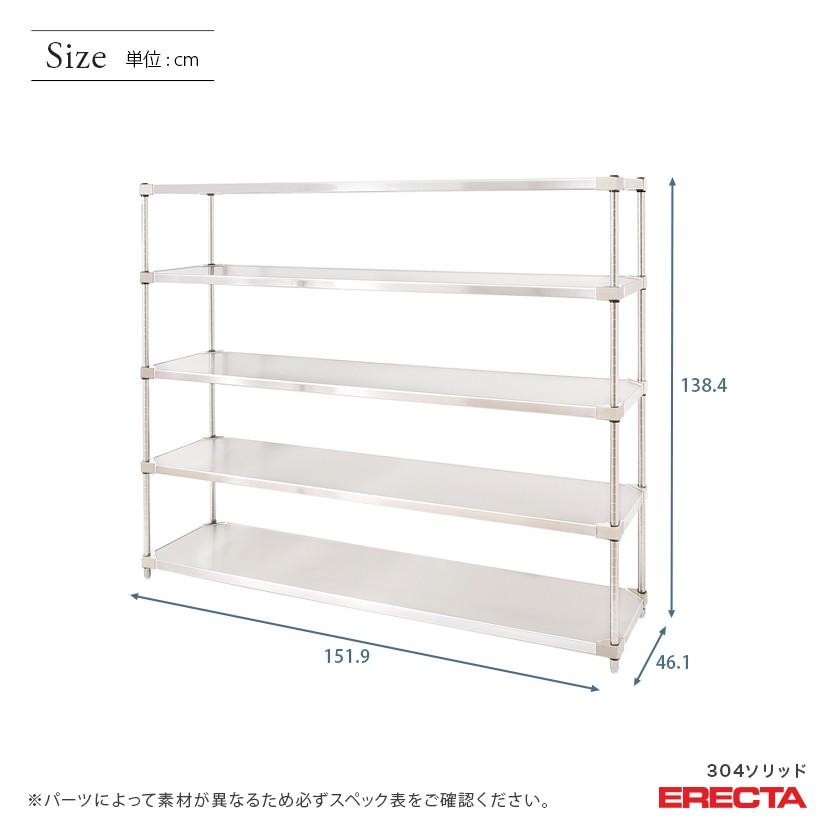 304ソリッド エレクター ERECTA 幅151.9x奥行46.1cmx高さ138.4cm PSポール 5段 業務用_1