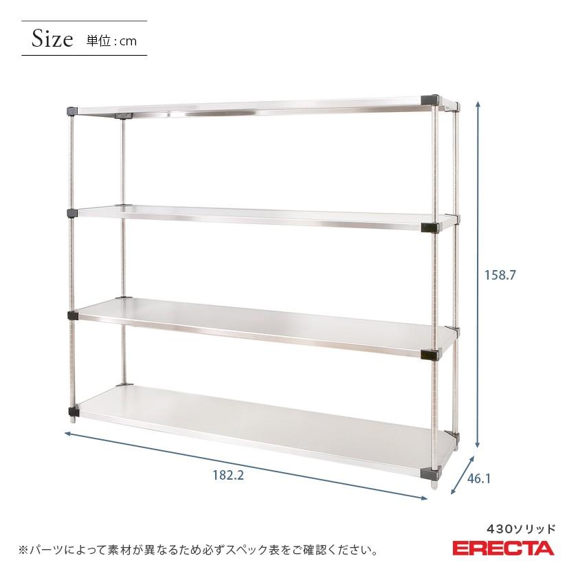 430ソリッド エレクター ERECTA 幅182.2x奥行46.1cmx高さ158.7cm Pポール ダイカスト・アジャストボルト付 4段 業務用の画像