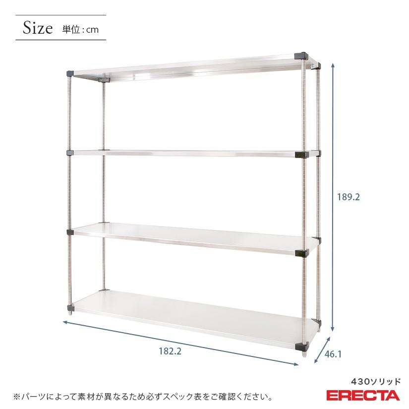 ERECTA（エレクター） 430ソリッド 幅182.2x奥行46.1cmx高さ189.2cm P