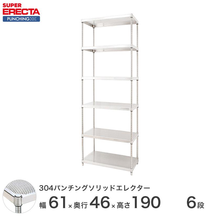 アウトレット送料無料 受注生産 パンチングソリッド エレクター Erecta 幅60 5x奥行46cmx高さ1 2cm Psポール ダイカスト アジャストボルト付 6段 業務用 高い品質 Www Kingfishswimming Com