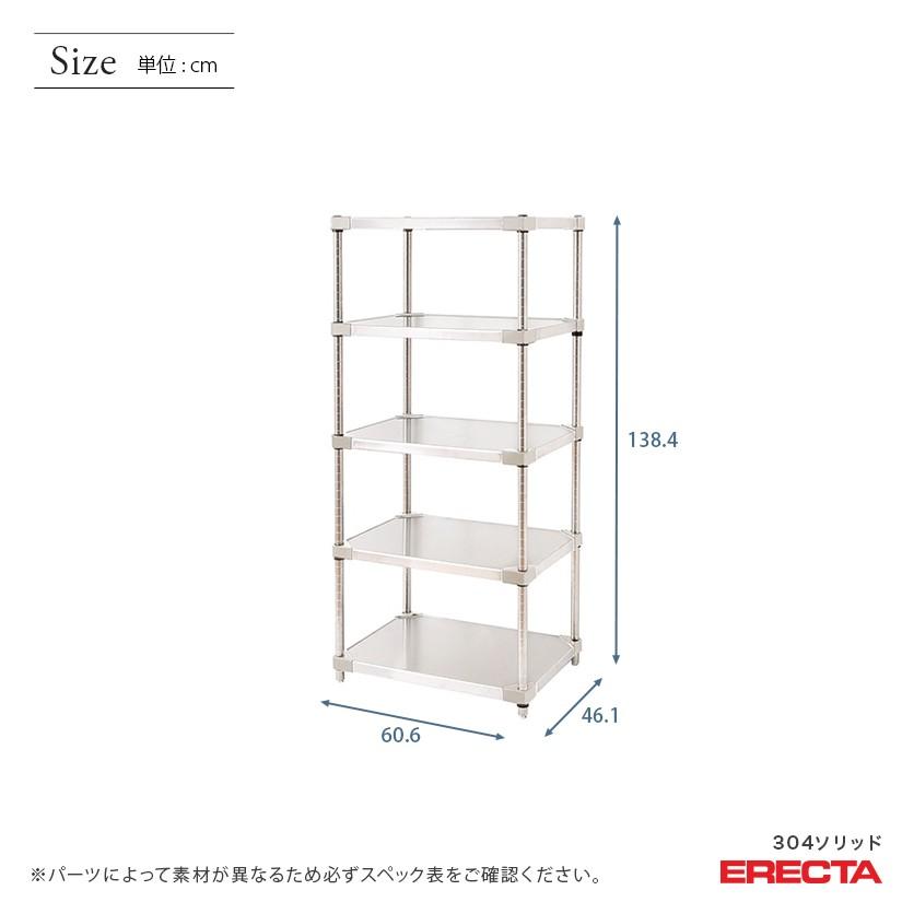 304ソリッド エレクター ERECTA 幅60.6x奥行46.1cmx高さ138.4cm PSポール ダイカスト・アジャストボルト付 5段 業務用_1