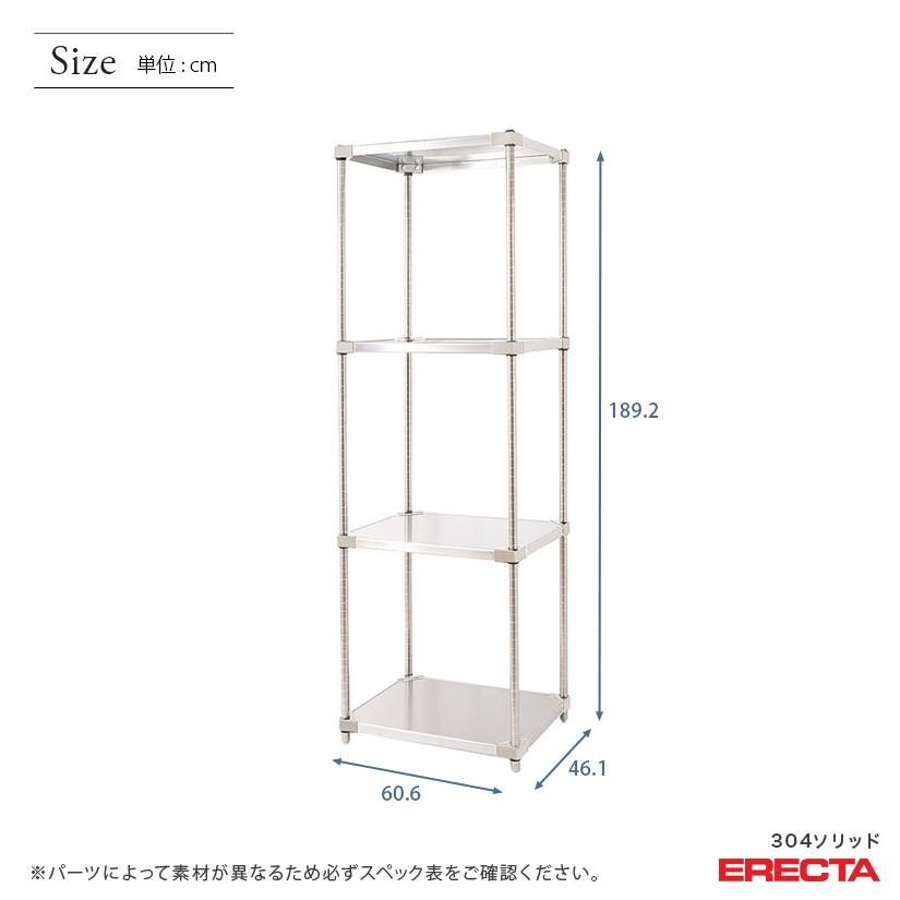304ソリッド エレクター ERECTA 幅60.6x奥行46.1cmx高さ189.2cm PSポール ダイカスト・アジャストボルト付 4段 業務用の画像