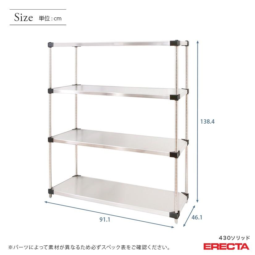 ERECTA（エレクター） 430ソリッド 幅91.1x奥行46.1cmx高さ138.4cm P