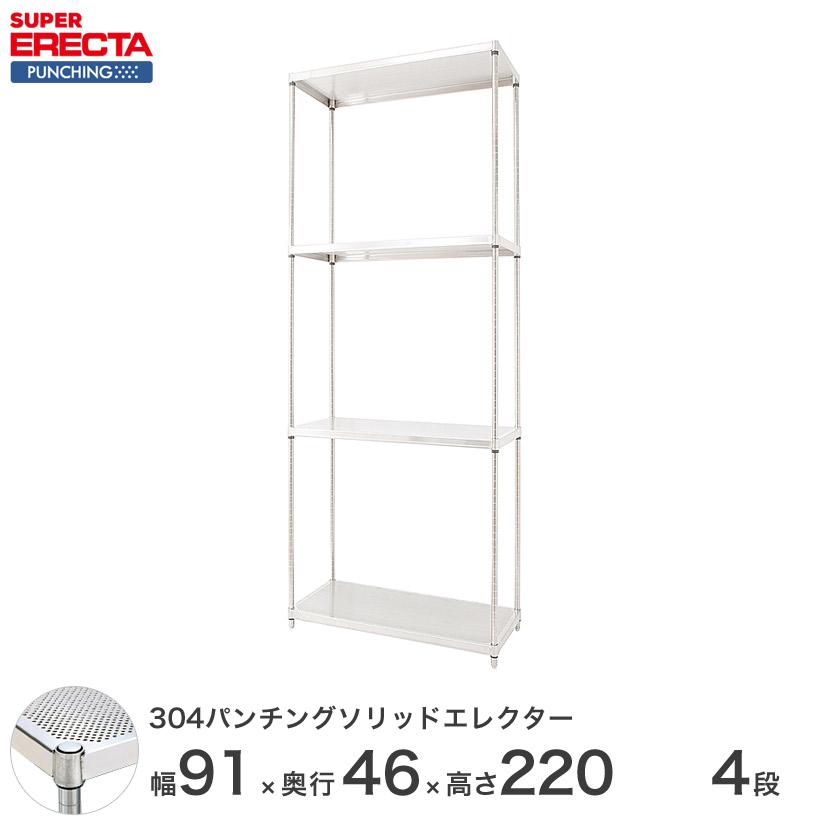 ERECTA ホームエレクター パンチングシェルフ 幅90cm 奥行35cm 棚