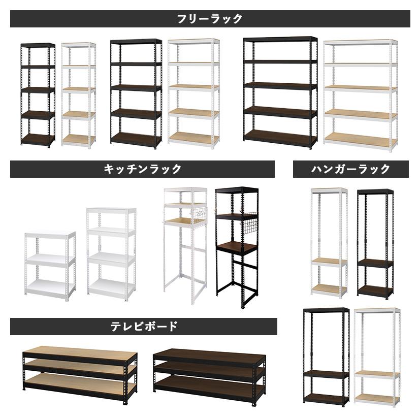 ホワイトのみ予約販売（10月中旬出荷予定） メタル＆ウッドラック
