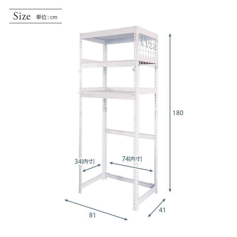 メタル＆ウッドラック METAL＆WOOD RACK 3段(幅81×奥行41×高さ180) 白