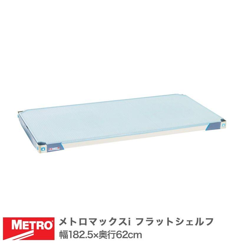 偉大な 最短 翌日出荷 エレクター メトロマックスi フラットシェルフ 棚板 幅1 5 奥行62cm テーパー付属 Mx2472f 独創的 Www Thedailyspud Com