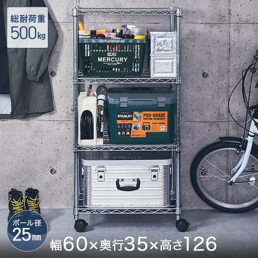 Luminous スチールラック 業務用 幅60 奥行35 高さ126 4段 ラック