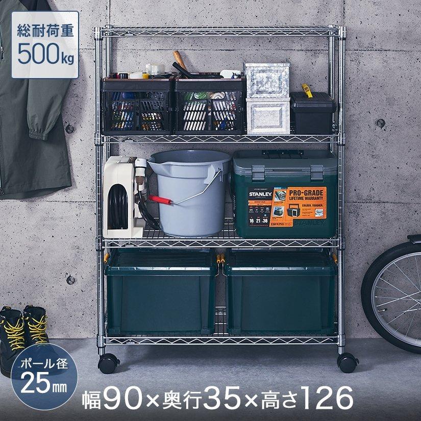 【組立済】ルミナス　スチールラック　幅90×奥行45×高95, キャスター付 Luminous スチールラック 幅90 奥行35 高さ125 4段 業務用