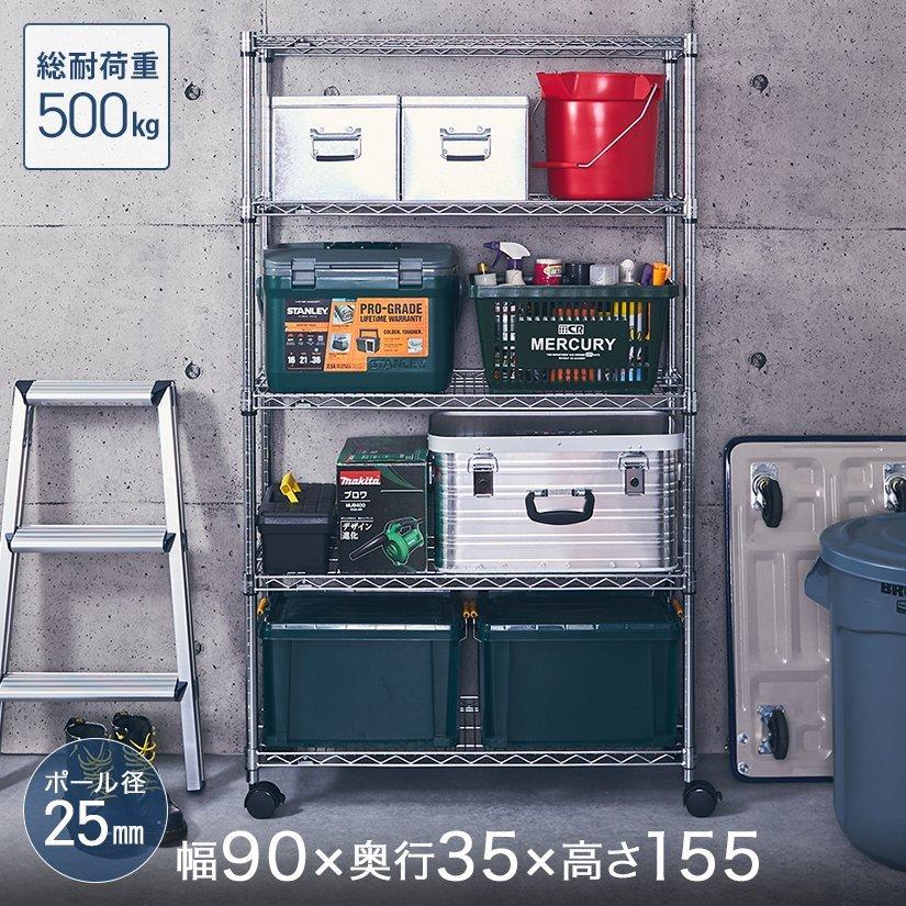 Luminous スチールラック 幅90 奥行35 高さ155 5段 業務用 ラック A4