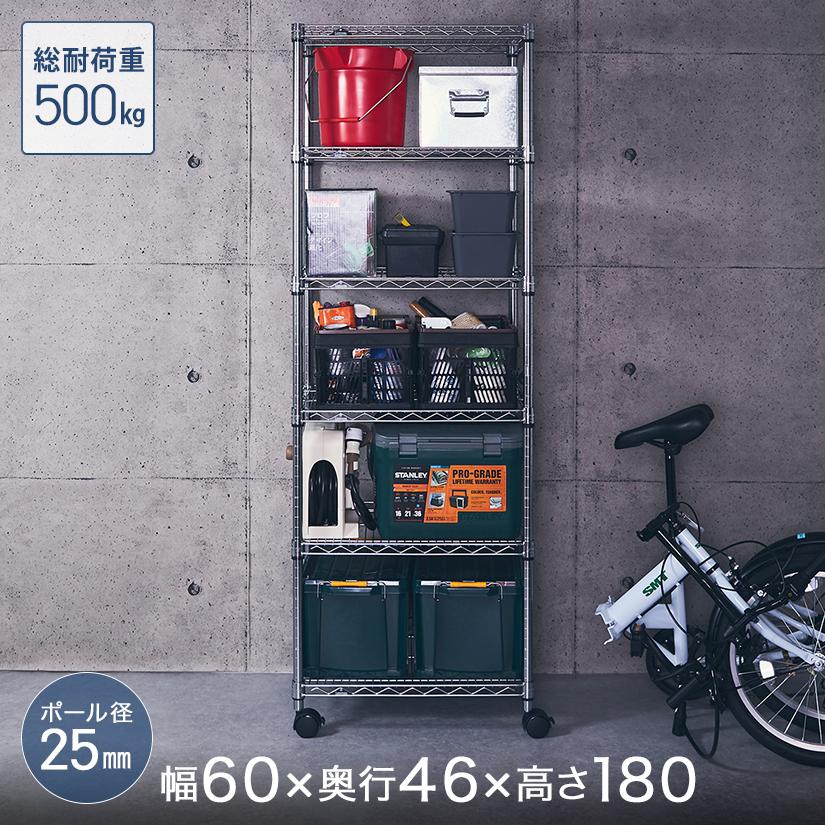 予約販売(通常1ヶ月以内出荷) スチールラック 幅60 奥行46 高さ180 6段 ルミナスレギュラー アルミ 25mm NLH6018-6