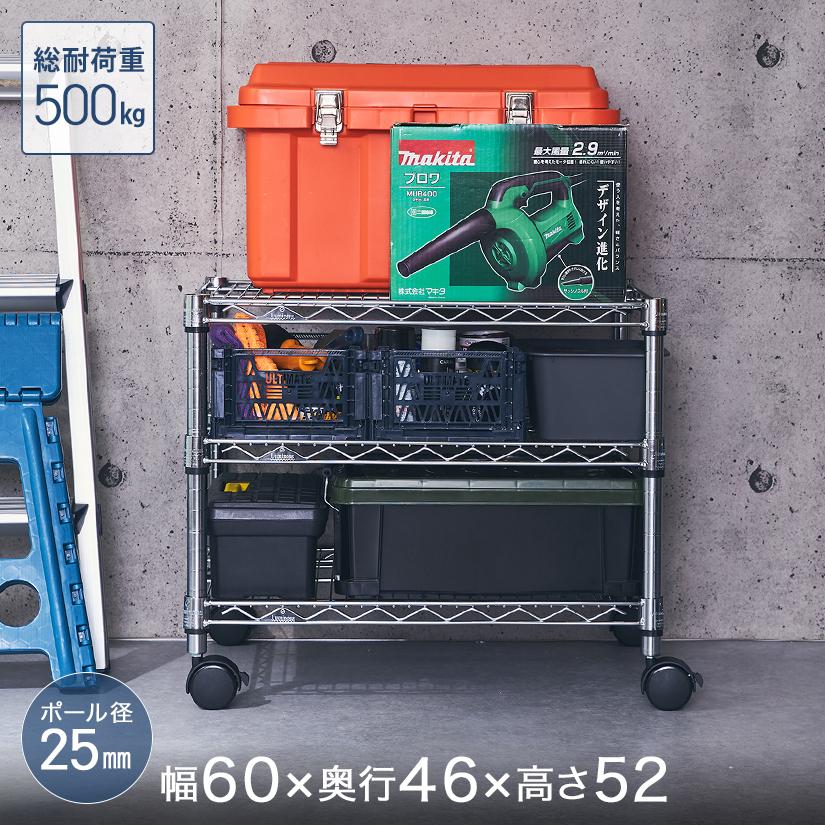Luminous スチールラック 業務用 ルミナス 幅60 奥行45 高さ50 3段 