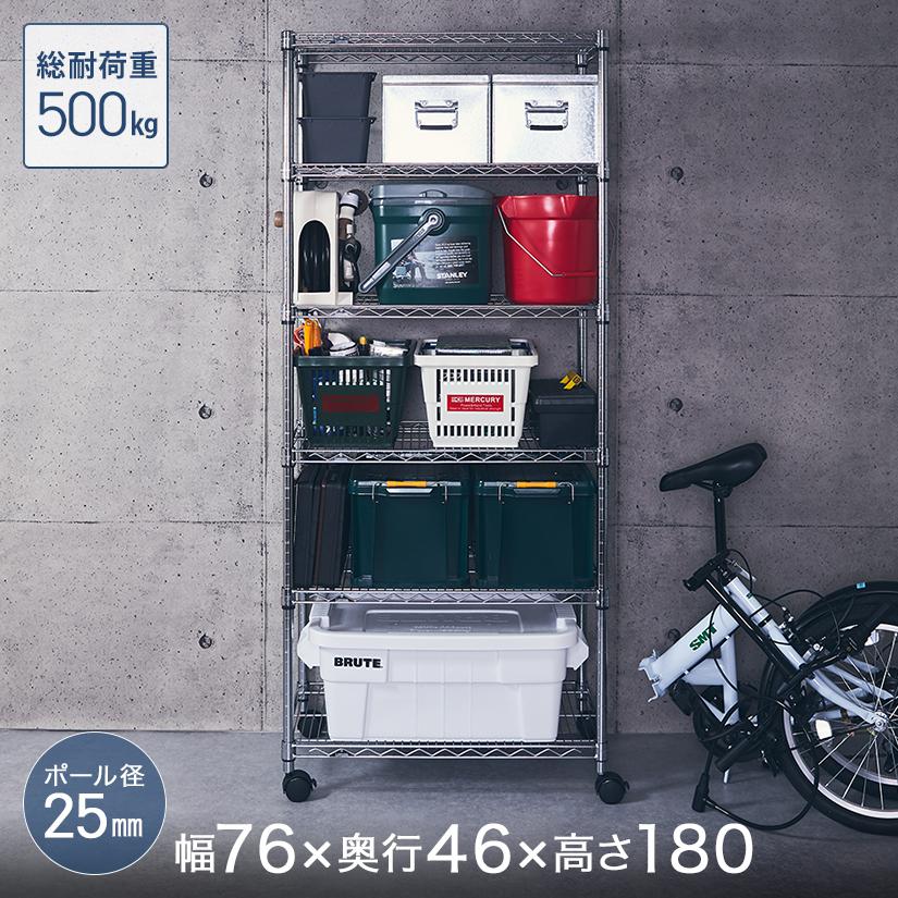 Luminous スチールラック ルミナス幅76 奥行46 高さ180 6段 レギュラー