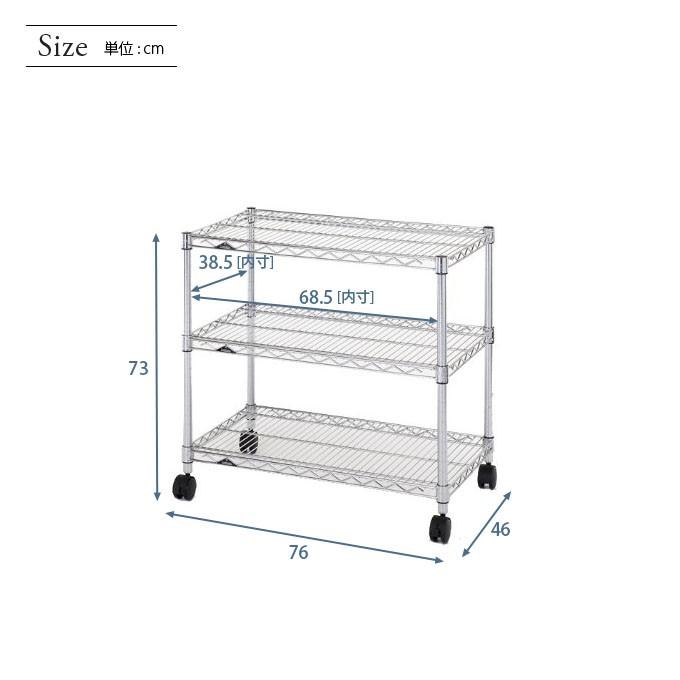 スチールラック 業務用 ルミナス 幅75 奥行45 高さ70 3段 レギュラー キャスター付 収納 頑丈 NLH7667-3｜perfect-floors｜02