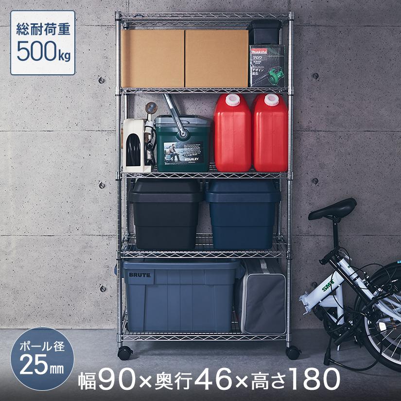 Luminous スチールラック 幅90 奥行45 5段 業務用 ルミナス レギュラー