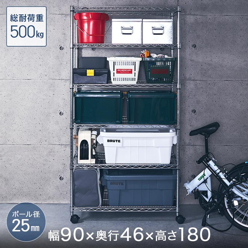 Luminous スチールラック 幅90 奥行46 高さ180 6段 業務用 ルミナス