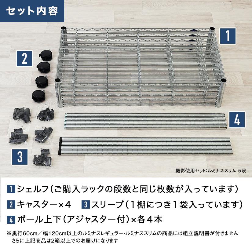 Luminous スチールラック 業務用 ルミナス 幅120 奥行60 4段 棚