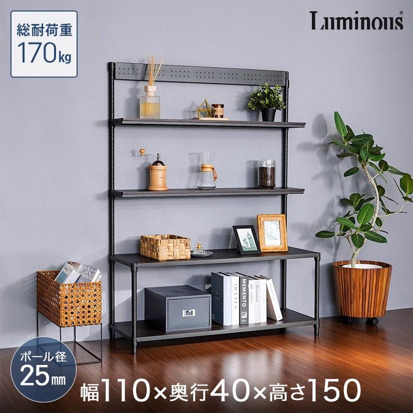 Luminous スチールラック テレビラック 黒 110 奥行40 高さ150 Luminous スチールラック テレビラック 黒 110 奥行40 高さ150