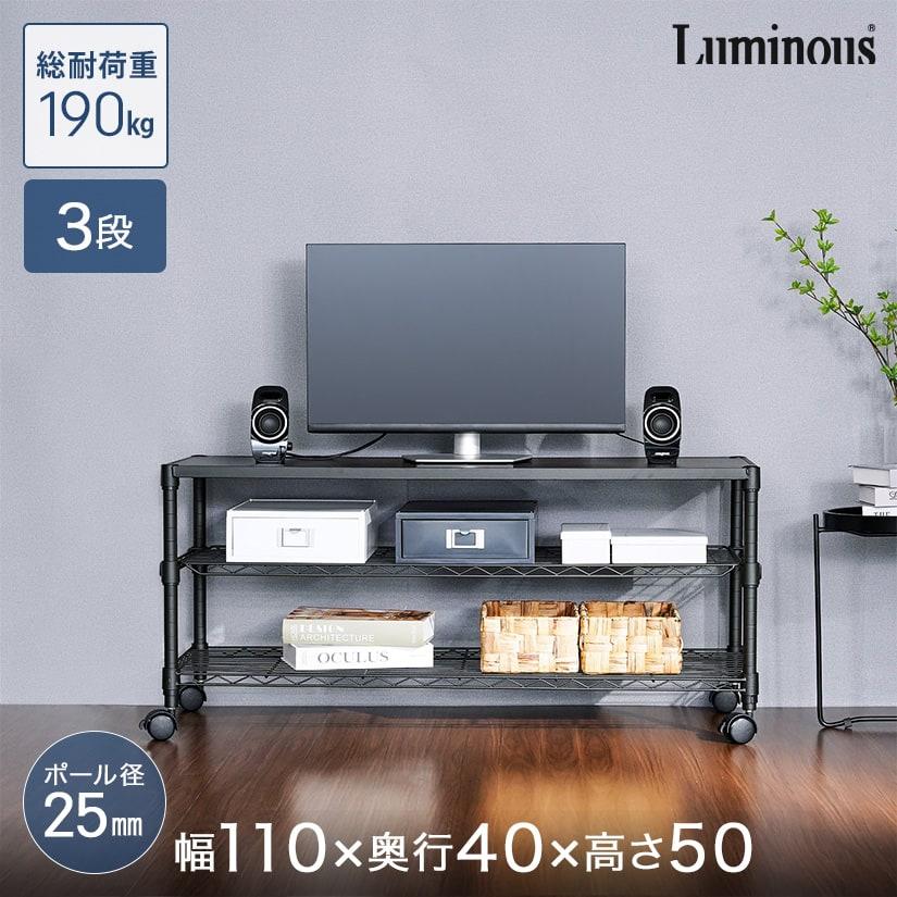 Luminous ルミナスノワール ローボード 黒 おしゃれ ブラック Luminous ルミナスノワール ローボード 黒 おしゃれ ブラック